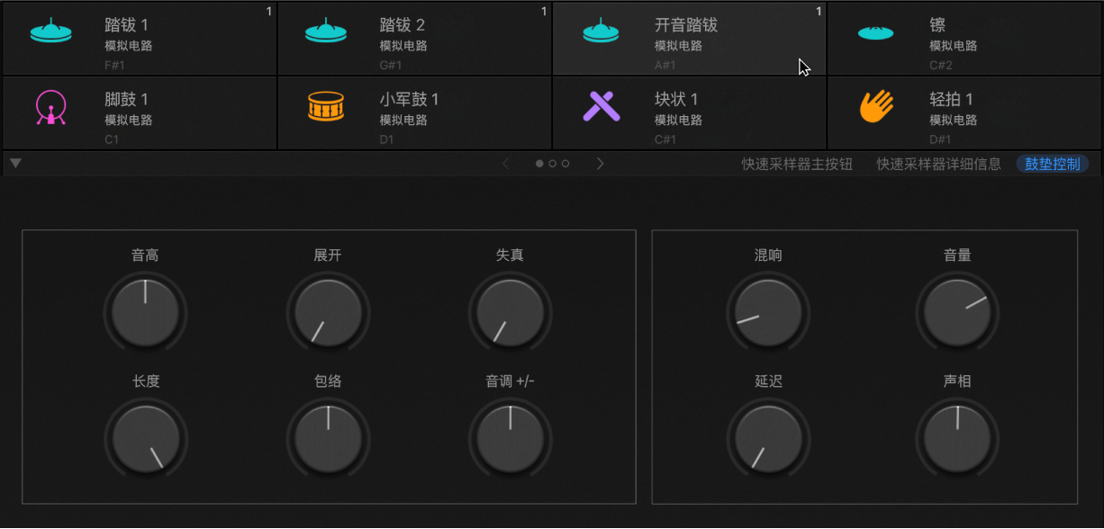 图。包含所选鼓垫的 Drum Machine Designer,显示鼓件智能控制参数。
