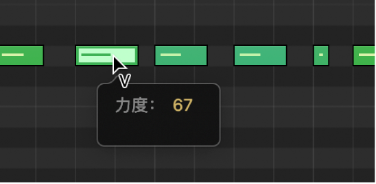 图。使用力度工具在钢琴卷帘编辑器中编辑 MIDI 音符的力度。“帮助”标记会显示“力度”值。
