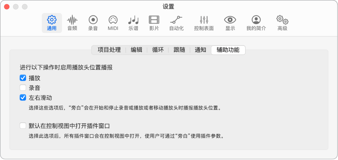 图。“辅助功能”设置。