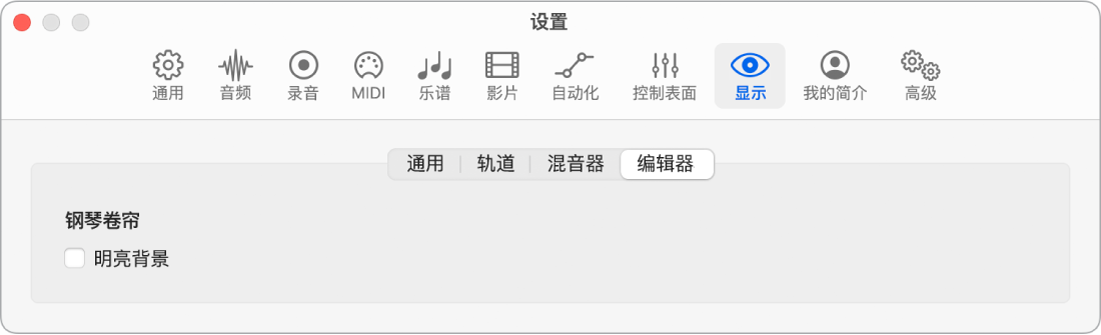 图。“编辑器视图”设置。