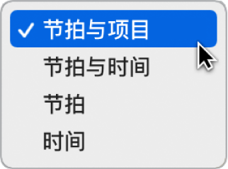 图。在 LCD 中选择“节拍与项目”来显示项目属性。