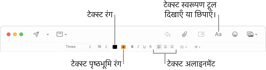 नया संदेश विंडो में टूलबार और फ़ॉर्मैटिंग विकल्पों, टेक्स्ट रंग, टेक्स्ट बैकग्राउंड रंग और टेक्स्ट अलाइनमेंट बटन दर्शाता है।