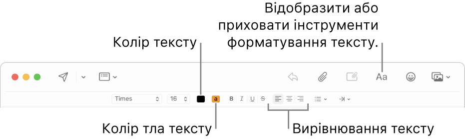 Панель інструментів і опції форматування у вікні нового листа, на яких розміщено кнопки кольору тексту, кольору тла тексту та кнопки вирівнювання тексту.