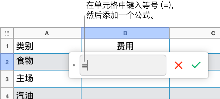 带有 = 号且未输入公式的公式编辑器