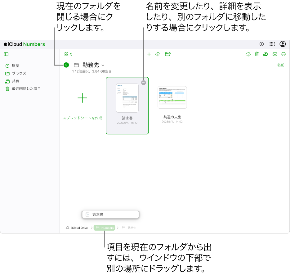 ブラウズビューの書類マネージャ。スプレッドシートを現在の場所からウインドウの下部にある新しい場所（Numbersフォルダ）にドラッグしています。ツールバーの下、現在のフォルダ名（Work）の左側には「戻る」ボタンがあります。