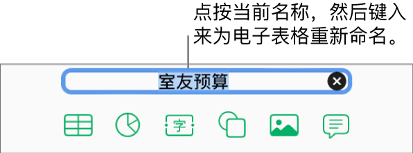 在一个打开的电子表格中，选中了位于顶部的电子表格名称“Blank”。