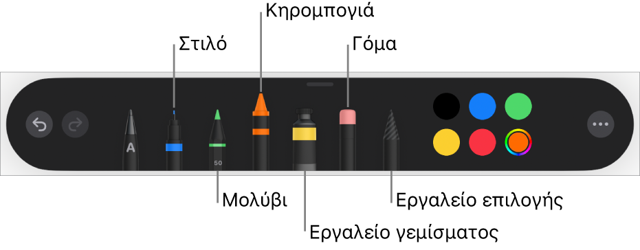 Η γραμμή εργαλείων σχεδίασης με στιλό, μολύβι, κηρομπογιά, εργαλείο γεμίσματος, γόμα, εργαλείο επιλογής και μια παλέτα χρωμάτων όπου εμφανίζεται το τρέχον χρώμα.
