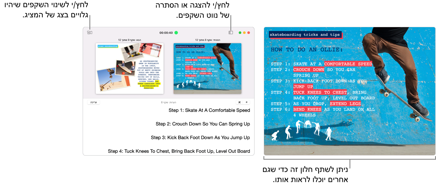מצגת של Keynote מוצגת בחלון אחד, וצג המציג/ה מוצג בחלון נוסף שמכיל את נווט השקפים, הערות המציג/ה ותצוגה מקדימה של השקפים.