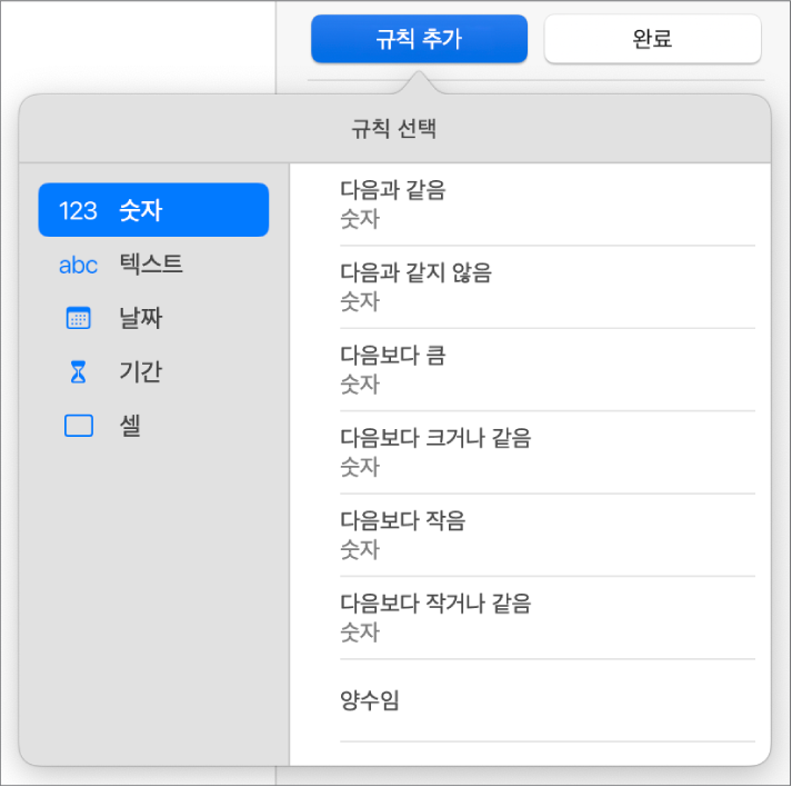 조건 하이라이트 설정을 위한 제어기.