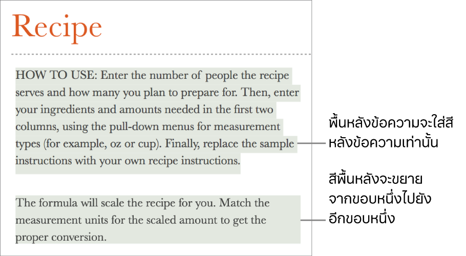 ย่อหน้าหนึ่งซึ่งมีสีหลังข้อความเท่านั้น และอีกย่อหน้าหนึ่งซึ่งสีหลังข้อความขยายจากขอบหนึ่งถึงอีกขอบหนึ่งเป็นบล็อก