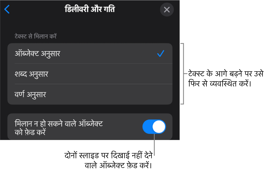 एक्सलरेशन पेन में मैजिक मूव डिलीवरी और एक्सलरेशन।