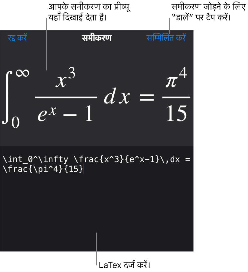 “समीकरण” डायलॉग, जिसमें LaTeX कमांड का उपयोग करके लिखा गया समीकरण प्रदर्शित होता है तथा ऊपर उस फ़ॉर्मूला का प्रीव्यू दिखाई देता है।
