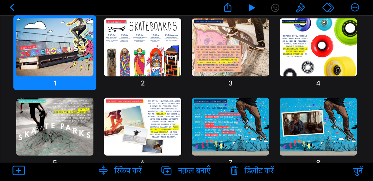 लाइट टेबल दृश्य