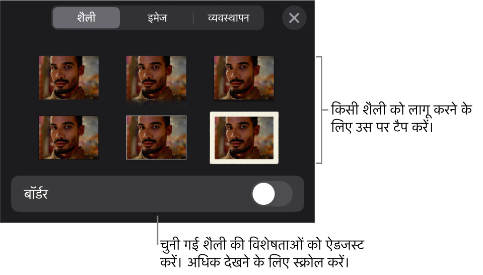 शीर्ष पर ऑब्जेक्ट शैलियों के साथ फ़ॉर्मैट करें मेनू की शैली टैब और उसके नीचे बॉर्डर को बदलने के लिए नियंत्रण।