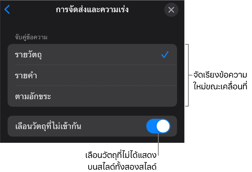 ตัวเลือกการจัดส่งและการเร่งของการเคลื่อนย้ายมหัศจรรย์ในบานหน้าต่างการเร่ง