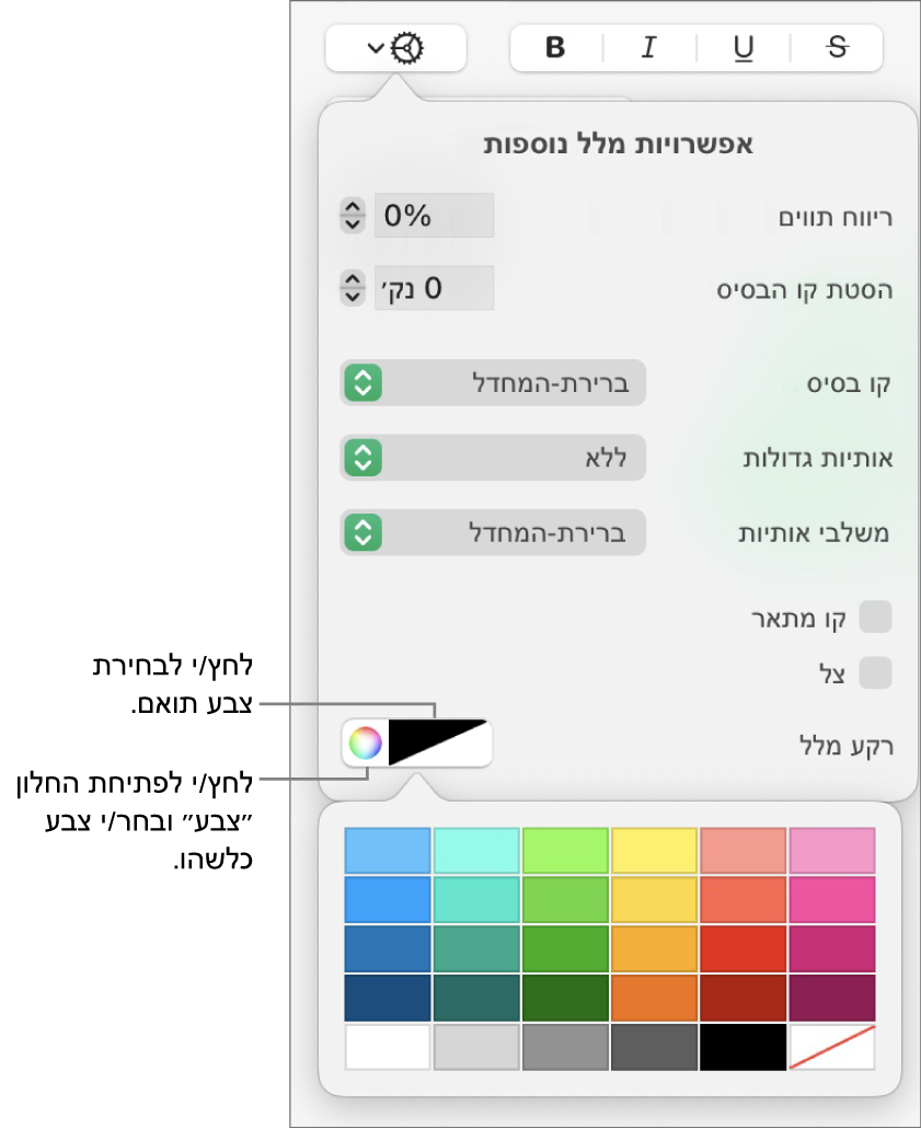כלי בקרה לבחירת מילוי לתו.