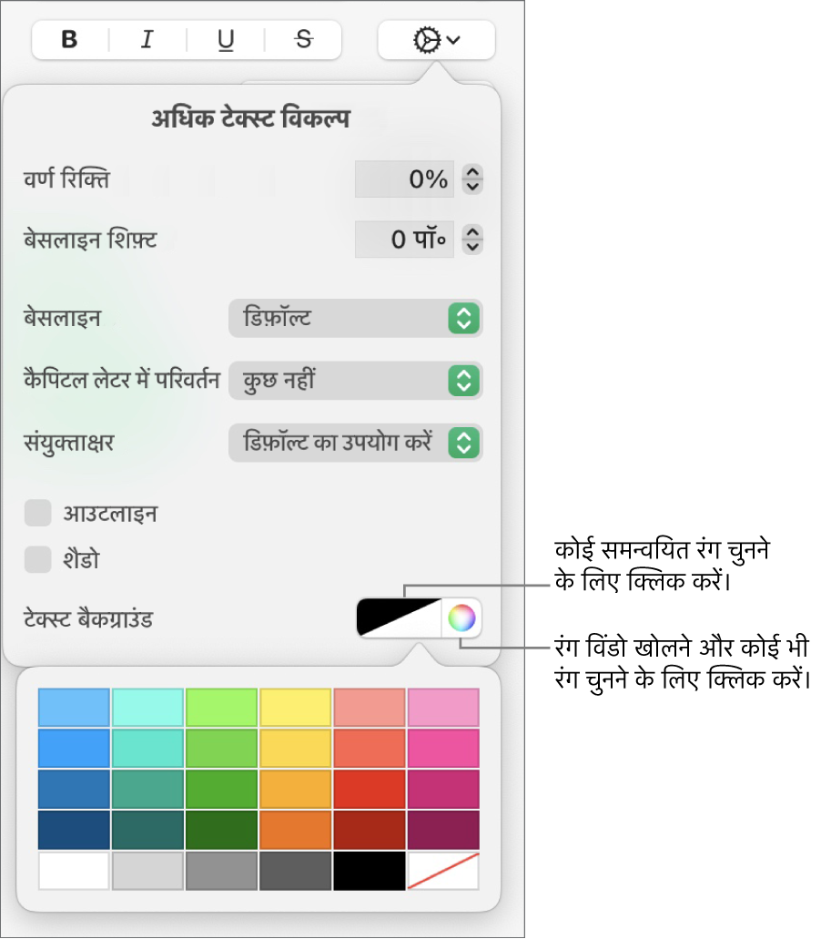 वर्ण भरण को चुनने के लिए नियंत्रण।