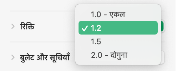 “एकल”, “डबल” और अन्य विकल्पों वाला “रिक्ति” पॉप-अप मेनू।