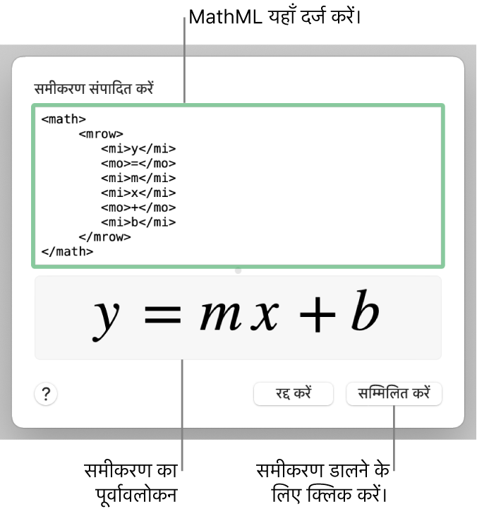 समीकरण संपादित करें फ़ील्ड में किसी रेखा के झुकाव का समीकरण और नीचे फ़ॉर्मूला का प्रीव्यू।