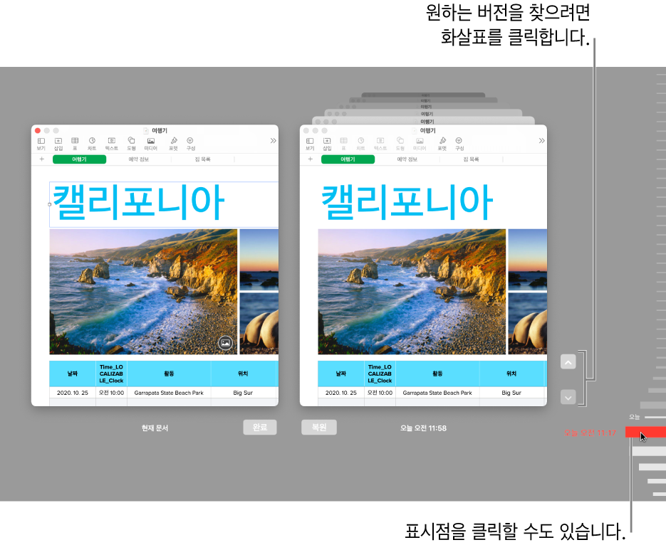 사용할 수 있는 버전을 보여주는 복귀 윈도우.