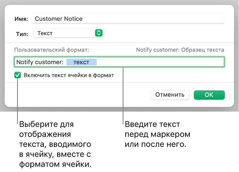Произвольный формат текстовой ячейки.