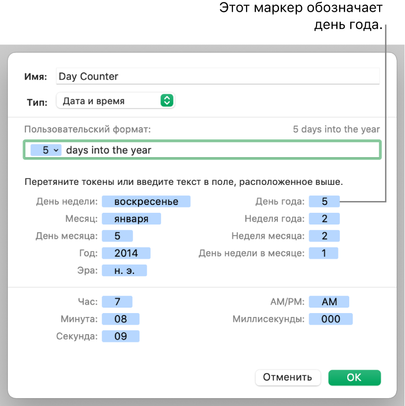 Произвольный формат ячейки с датой и временем.