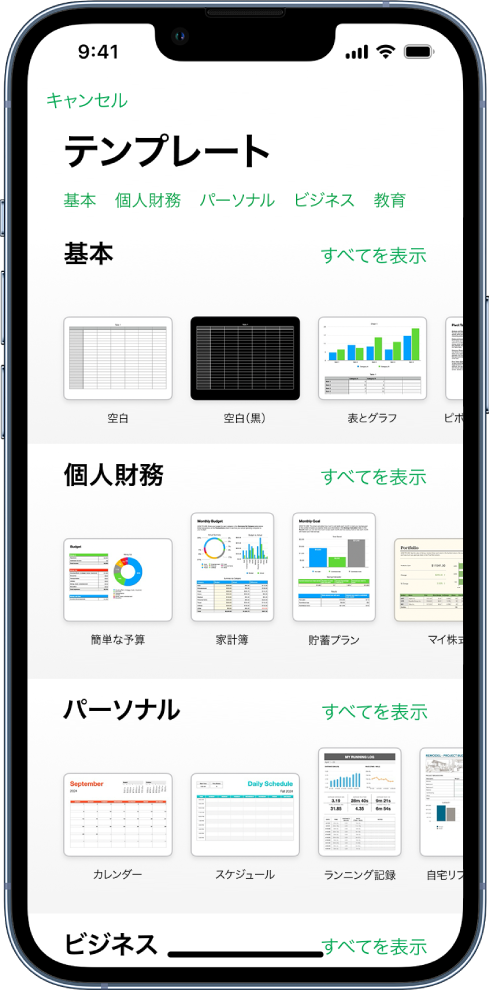 iPhone - ナンジュ おまとめ割引 スマホはiPhone派？ Android派？ 10～20代では約7割がiPhone