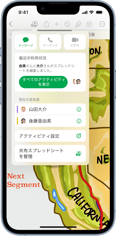 スプレッドシートを共同作業している人々の名前を示す共同作業メニュー。