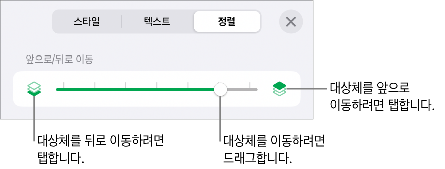 뒤로 이동 버튼, 앞으로 이동 버튼, 레이어 슬라이더.