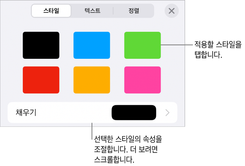상단의 도형 스타일과 포맷 메뉴의 스타일 탭 및 아래의 색상 채우기 저장소.