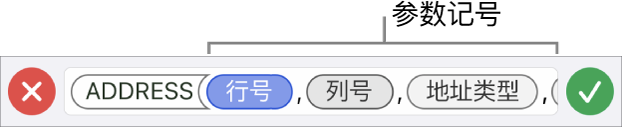 显示带参数符号的函数的公式编辑器。