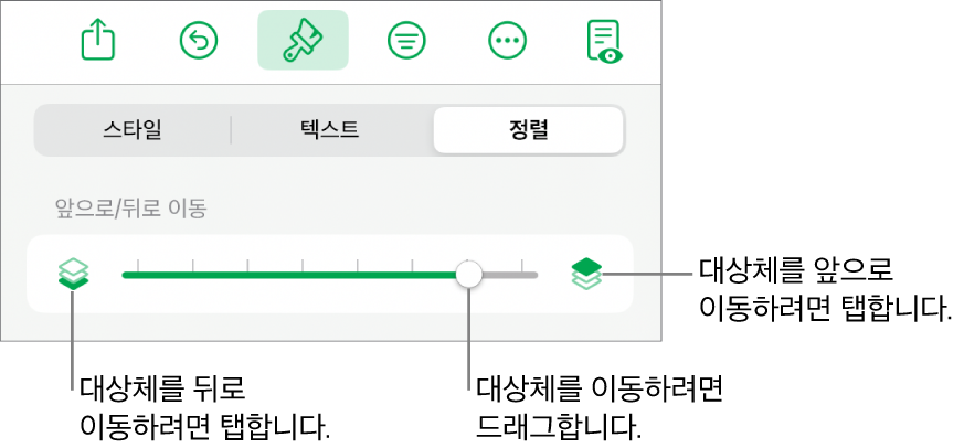 뒤로 이동 버튼, 앞으로 이동 버튼, 레이어 슬라이더.