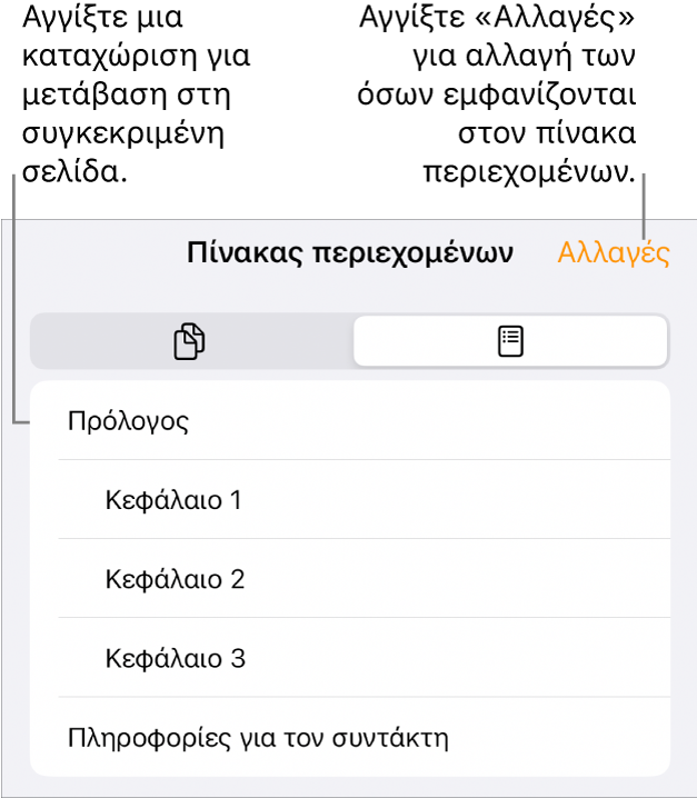 Η προβολή του πίνακα περιεχομένων με τις επικεφαλίδες σε μια λίστα. Ένα κουμπί «Επεξεργασία» στην πάνω δεξιά γωνία και τα κουμπιά «Μικρογραφία σελίδας» και «Πίνακας περιεχομένων» στο κάτω μέρος.