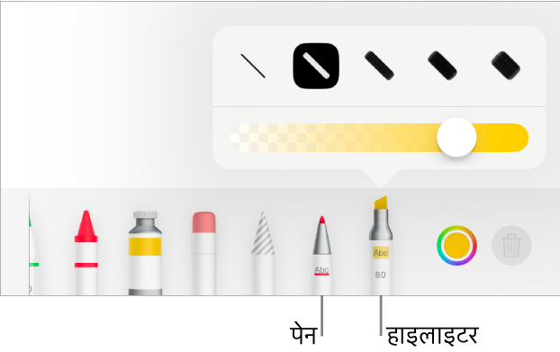 पेन और हाइलाइटर बटन, रेखा चौड़ाई विकल्प और अपारदर्शिता स्लाइडर के साथ स्मार्ट ऐनोटेशन टूल मेनू।