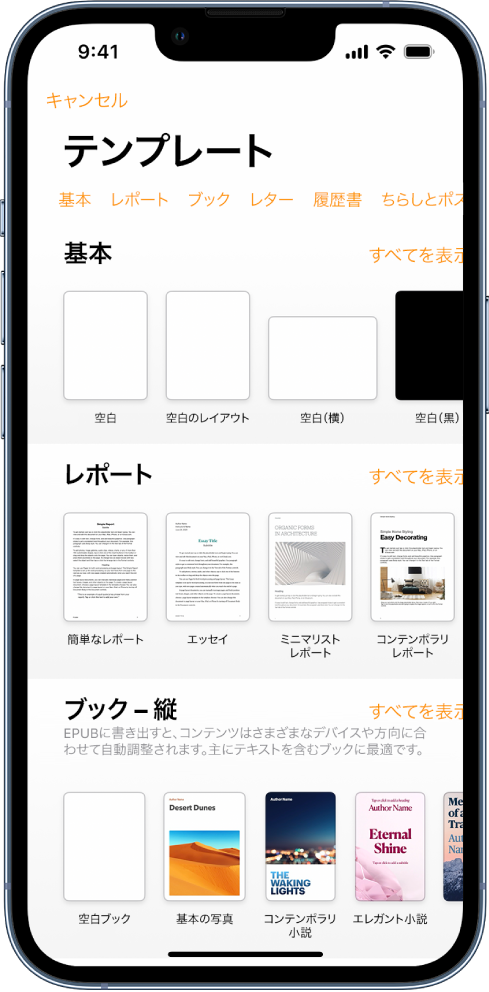 アップルページ Paparazzi 