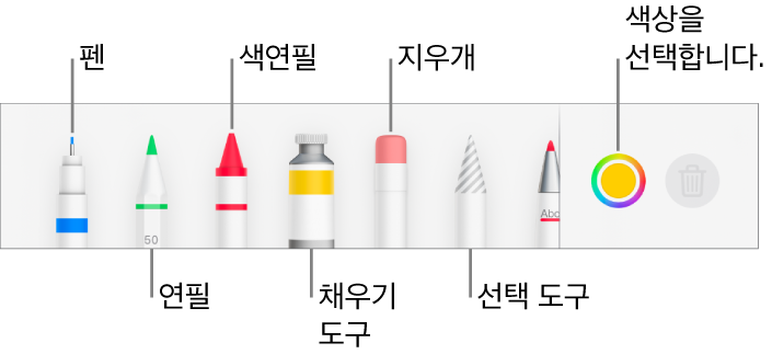 iPhone용 Pages 그리기 도구 막대에 펜, 연필, 색연필, 채우기 도구, 지우개, 선택 도구 및 현재 색상을 표시하는 색상 저장소가 있음.