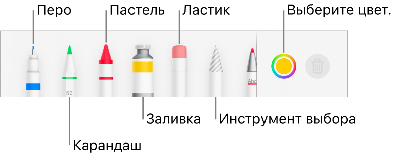 Панель инструментов рисования в Pages на iPhone: перо, карандаш, пастель, заливка, ластик, инструмент выбора и цветовая область с текущим цветом.