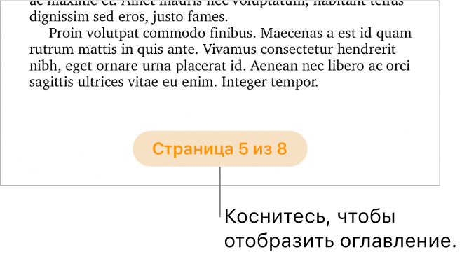 Открытый документ с номером страницы «3 из 3» внизу в центре экрана.