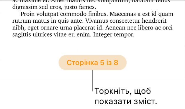 Відкритий документ з номером сторінки «3 з 3» посередині внизу документа.