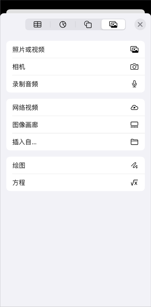 显示了“添加媒体”菜单。