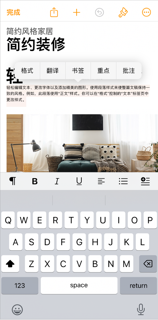 在打开的文稿中,模板占位符文本被选中。