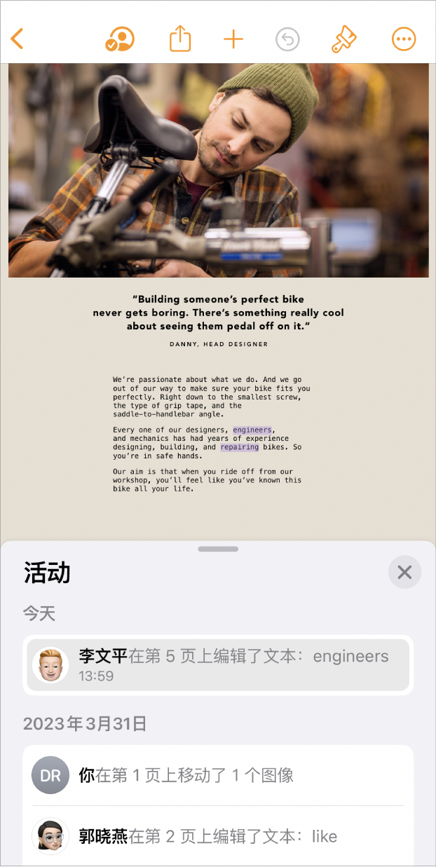 列出了当前参与者的协作菜单。