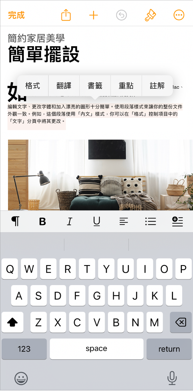 在開啟的文件中,範本暫存區文字已被選取。