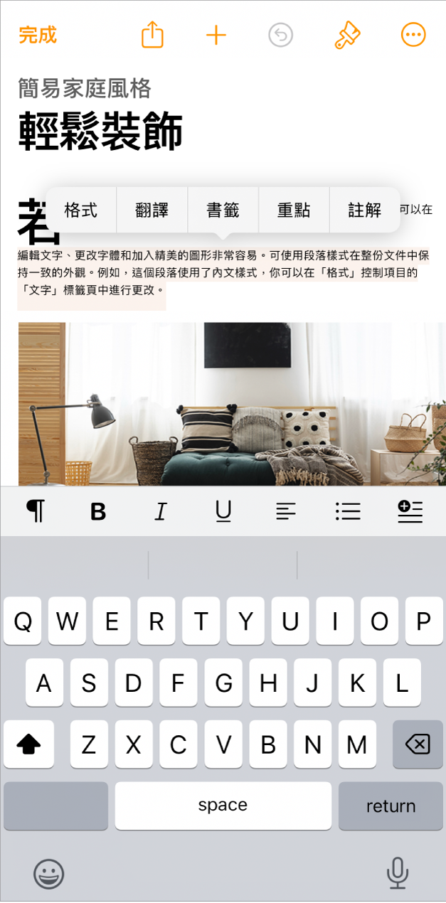 在打開的文件中,已選取樣板的暫存區文字。