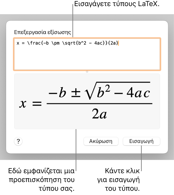 Ο τετραγωνικός τύπος που έχει γραφεί με χρήση LaTeX στο πεδίο «Εξίσωση» και μια προεπισκόπηση του τύπου από κάτω.
