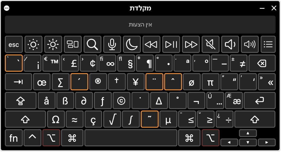 ״מציג המקלדת״ פתוח ומדגיש את המקשים המתים.