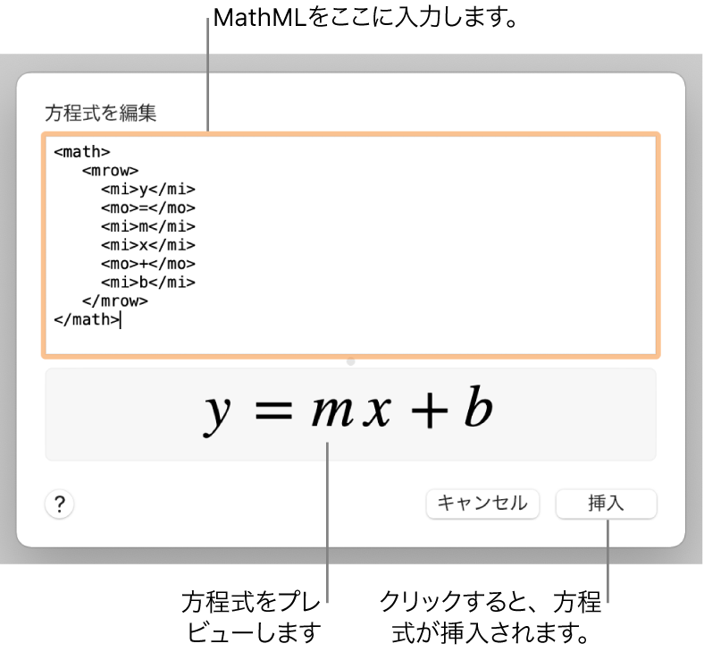 直線の傾きを表す方程式が「方程式を編集」フィールドに、式のプレビューがその下に表示されています。