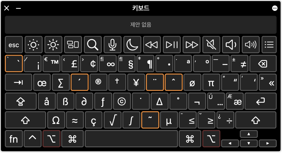 열린 키보드 뷰어에서 데드 키가 하이라이트되어 있음.