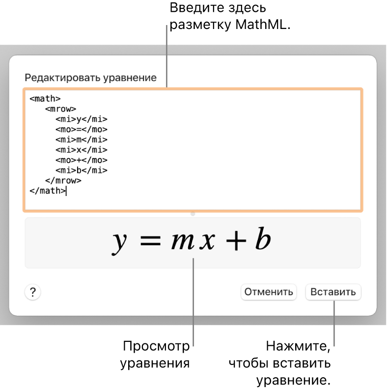Уравнение прямой с угловым коэффициентом введено в поле редактирования уравнения. Формула отображается в окне просмотра ниже.
