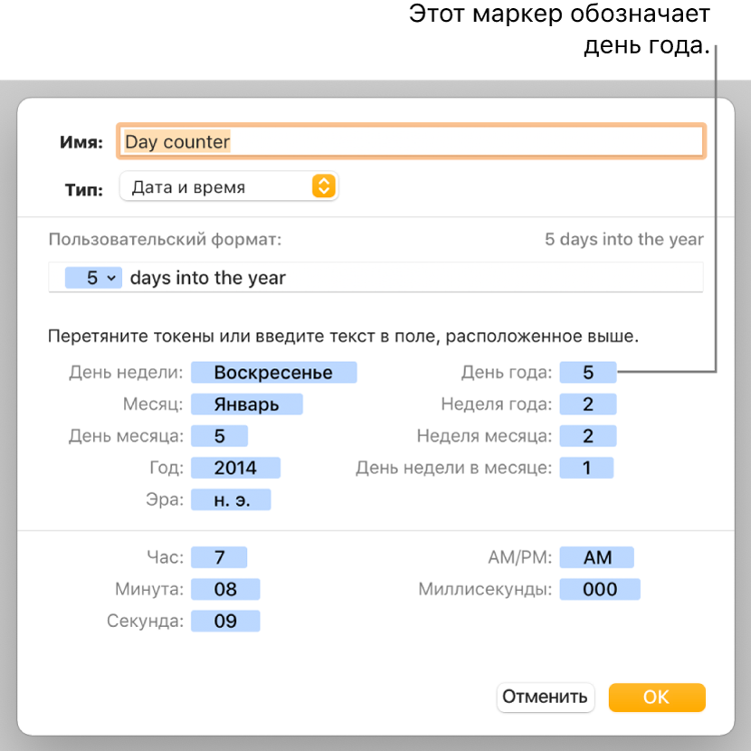 Окно произвольного формата ячейки с элементами управления для выбора пользовательского форматирования времени.